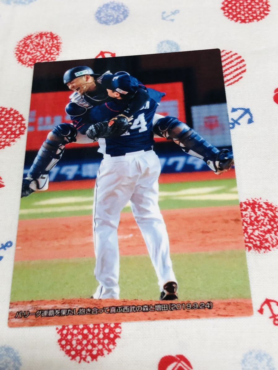 カルビー プロ野球チップスカード メモリアル 埼玉西武ライオンズ 優勝拍卖