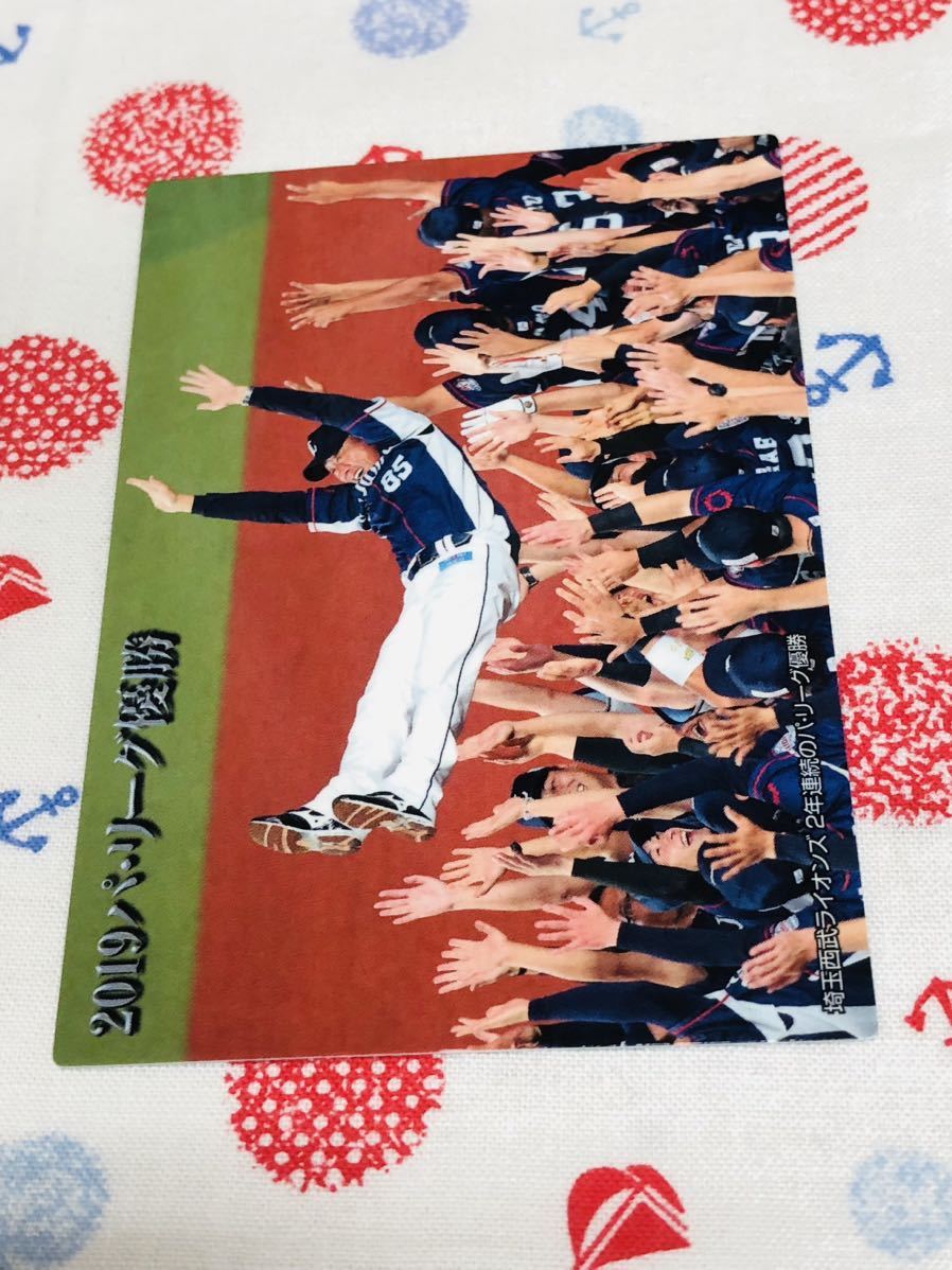 カルビー プロ野球チップスカード メモリアル 埼玉西武ライオンズ 胴上げ拍卖