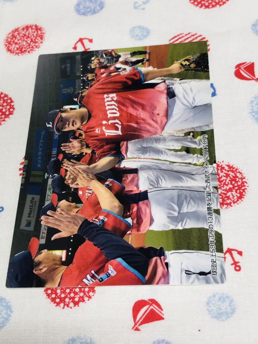カルビー プロ野球チップスカード メモリアル 埼玉西武ライオンズ 13連勝拍卖