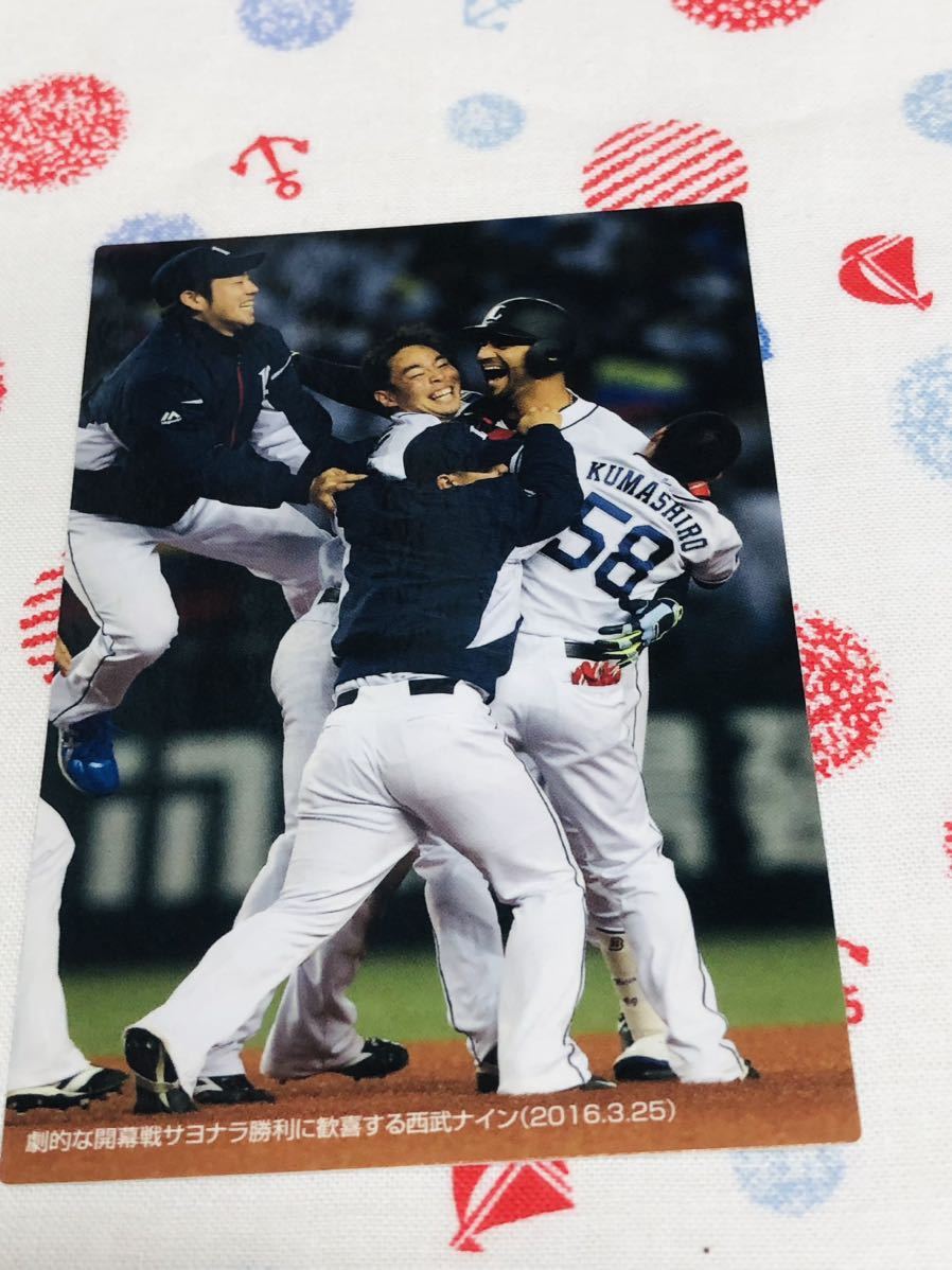 カルビー プロ野球チップスカード メモリアル 埼玉西武ライオンズ サヨナラ勝利拍卖