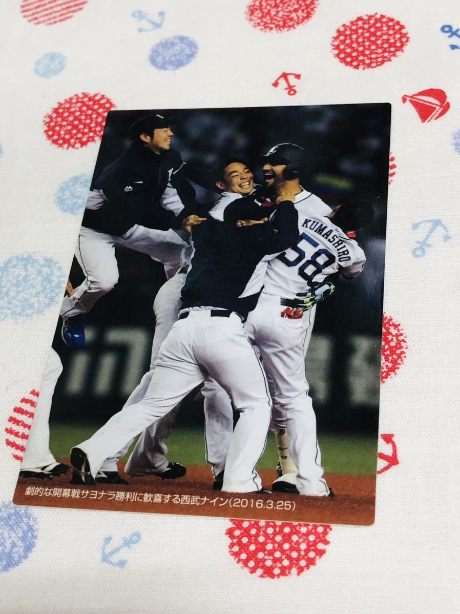 カルビー プロ野球チップスカード メモリアル 埼玉西武ライオンズ サヨナラ勝利 拍卖