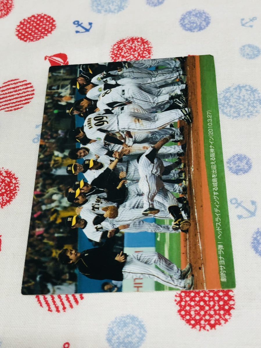 カルビー プロ野球チップスカード メモリアル 阪神タイガース サヨナラ勝利拍卖