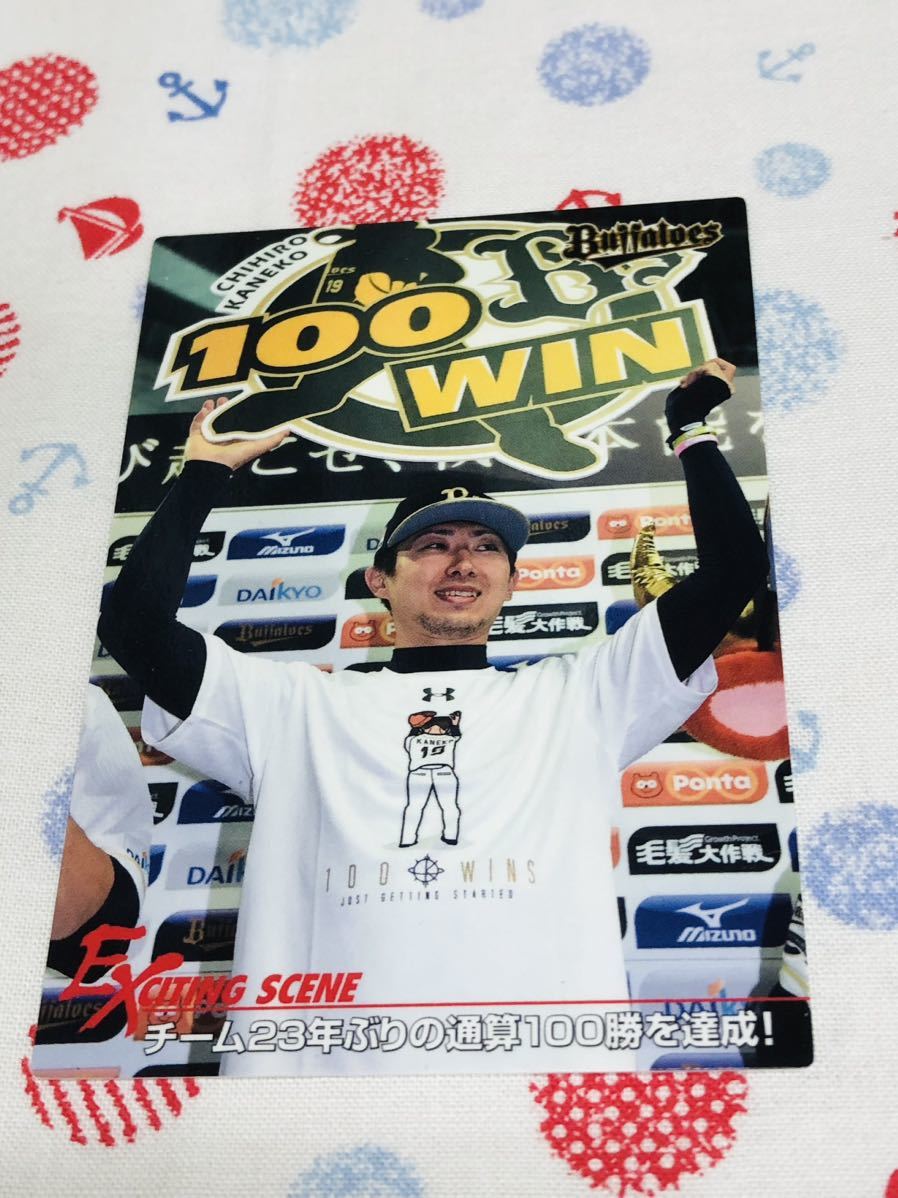カルビー プロ野球チップスカード メモリアル オリックス・バファローズ 金子千尋拍卖