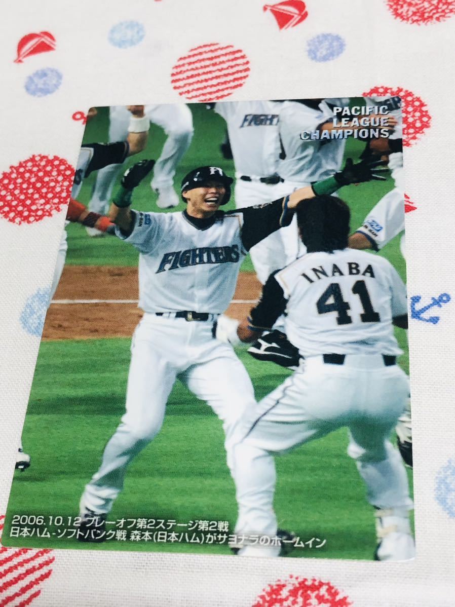 カルビー プロ野球チップスカード メモリアル 日本ハムファイターズ サヨナラ勝利拍卖