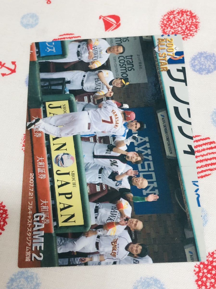 カルビー プロ野球チップスカード 山崎武司 東北楽天ゴールデンイーグルス拍卖