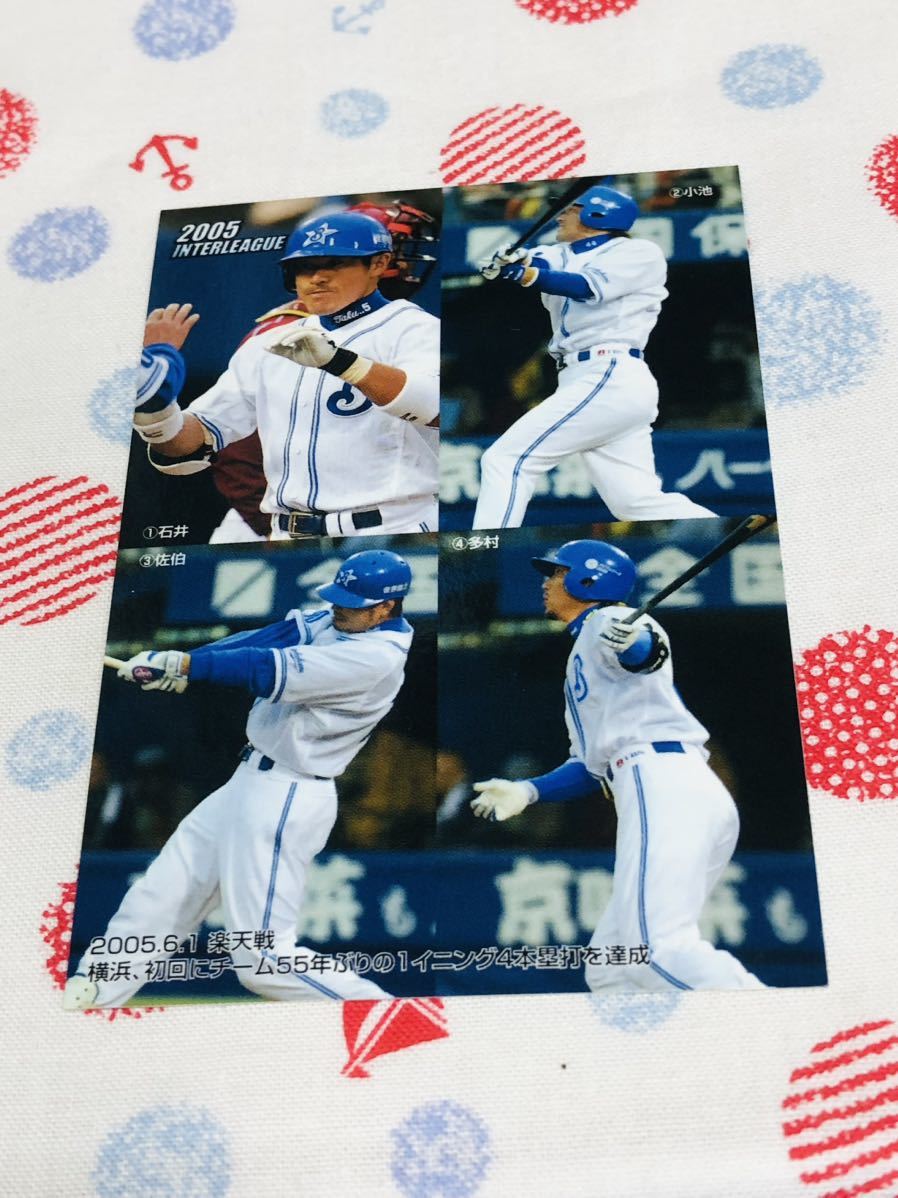 カルビー プロ野球チップスカード 横浜ベイスターズ拍卖