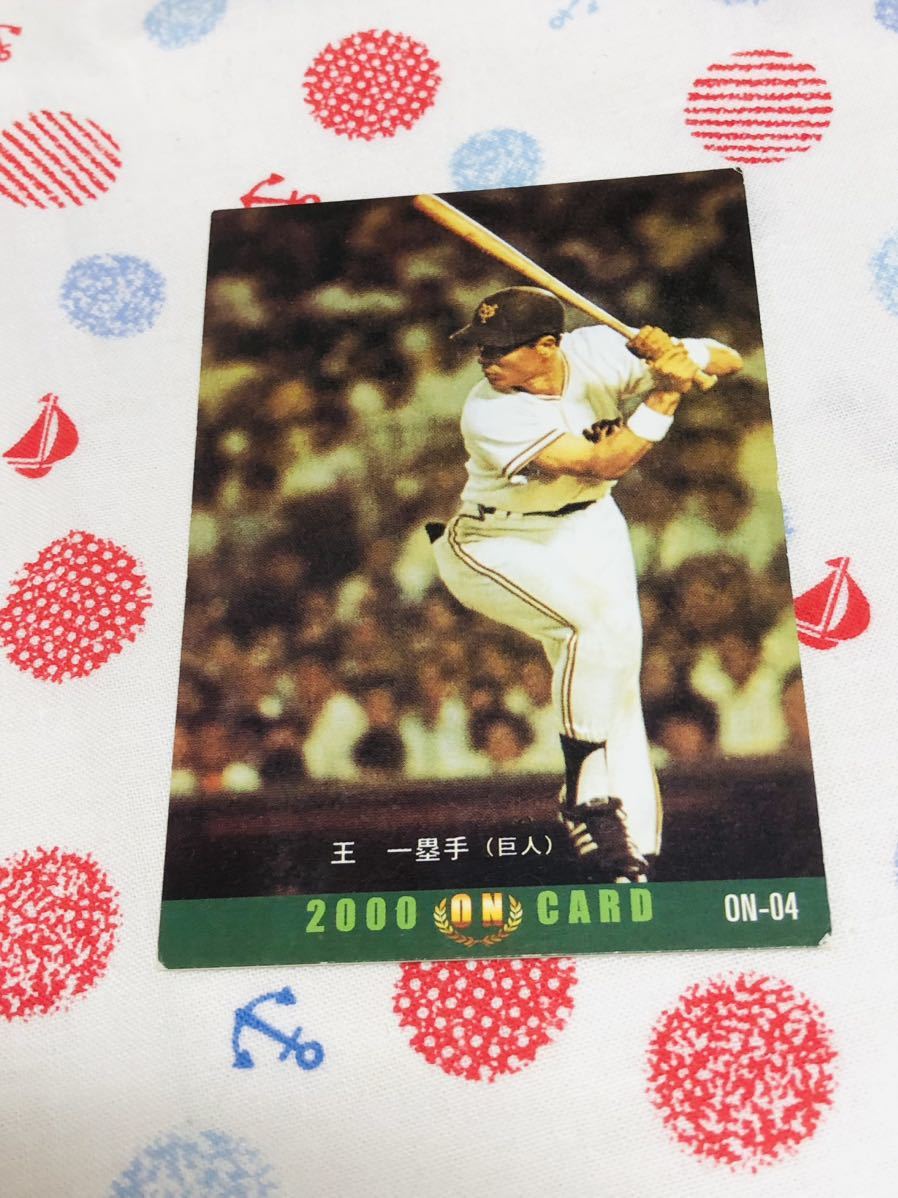 カルビー プロ野球チップスカード 王貞治vs長嶋茂雄 ON 2000 a拍卖