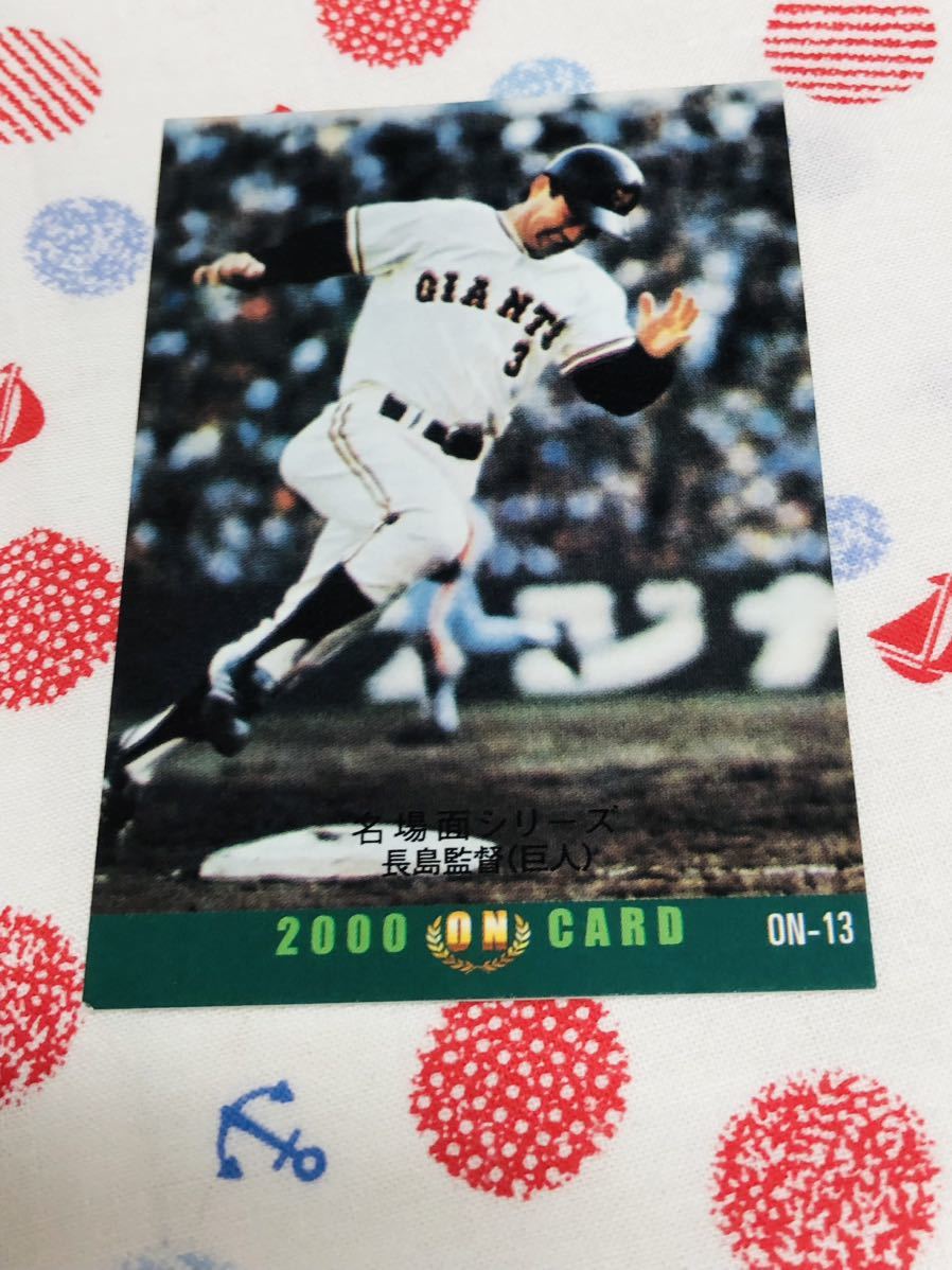 カルビー プロ野球チップスカード 王貞治vs長嶋茂雄 ON 2000 f拍卖
