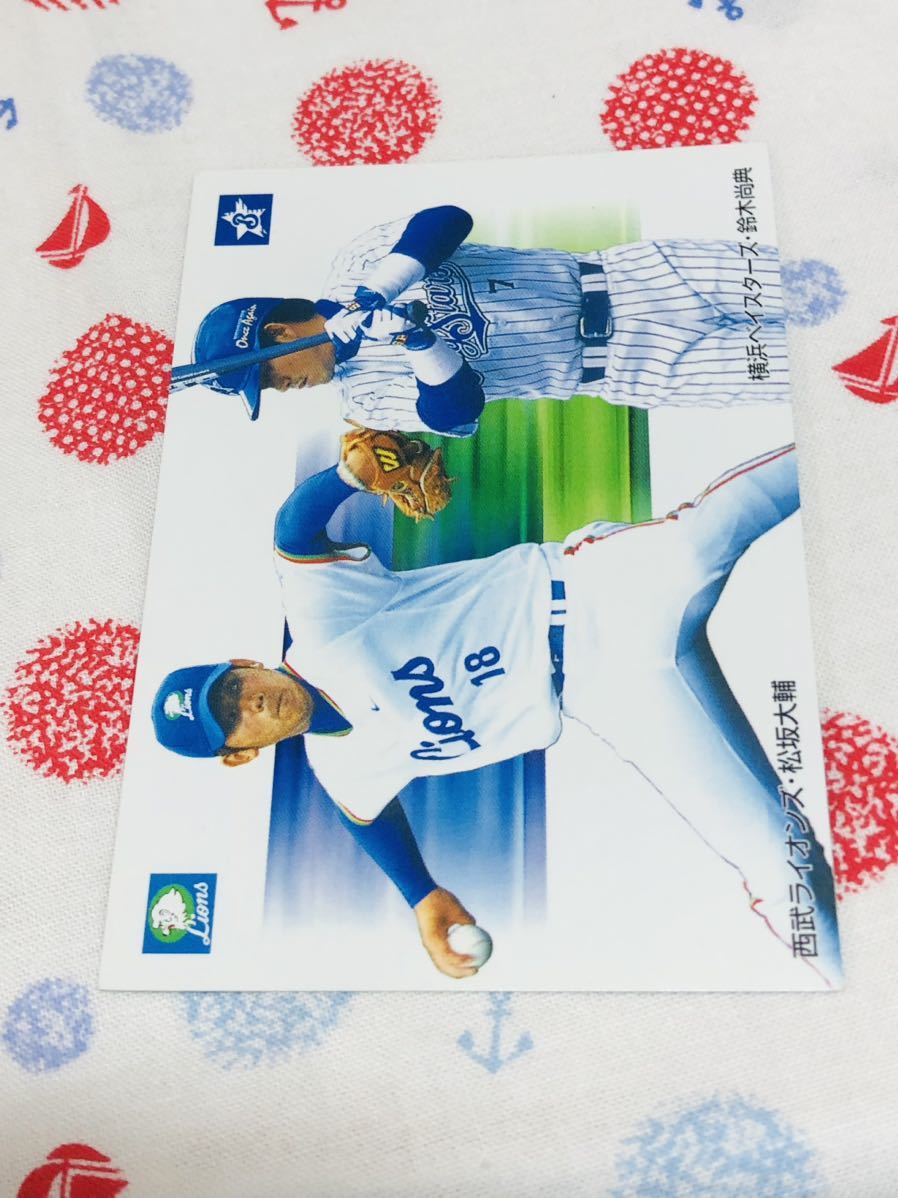 カルビー プロ野球チップスカード 西武ライオンズ 横浜ベイスターズ 松坂大輔 鈴木尚典拍卖