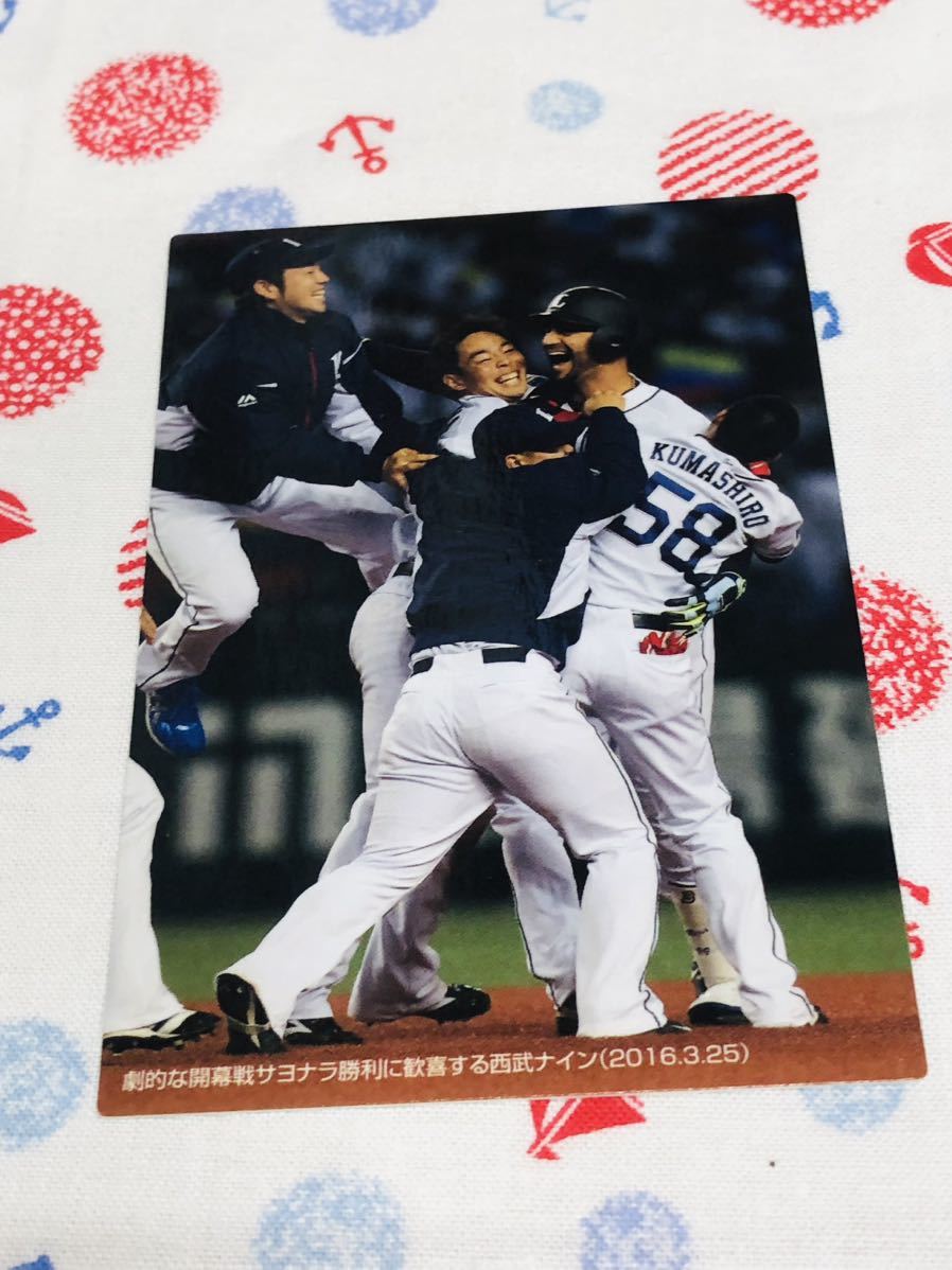 カルビー プロ野球チップスカード 埼玉西武ライオンズ拍卖