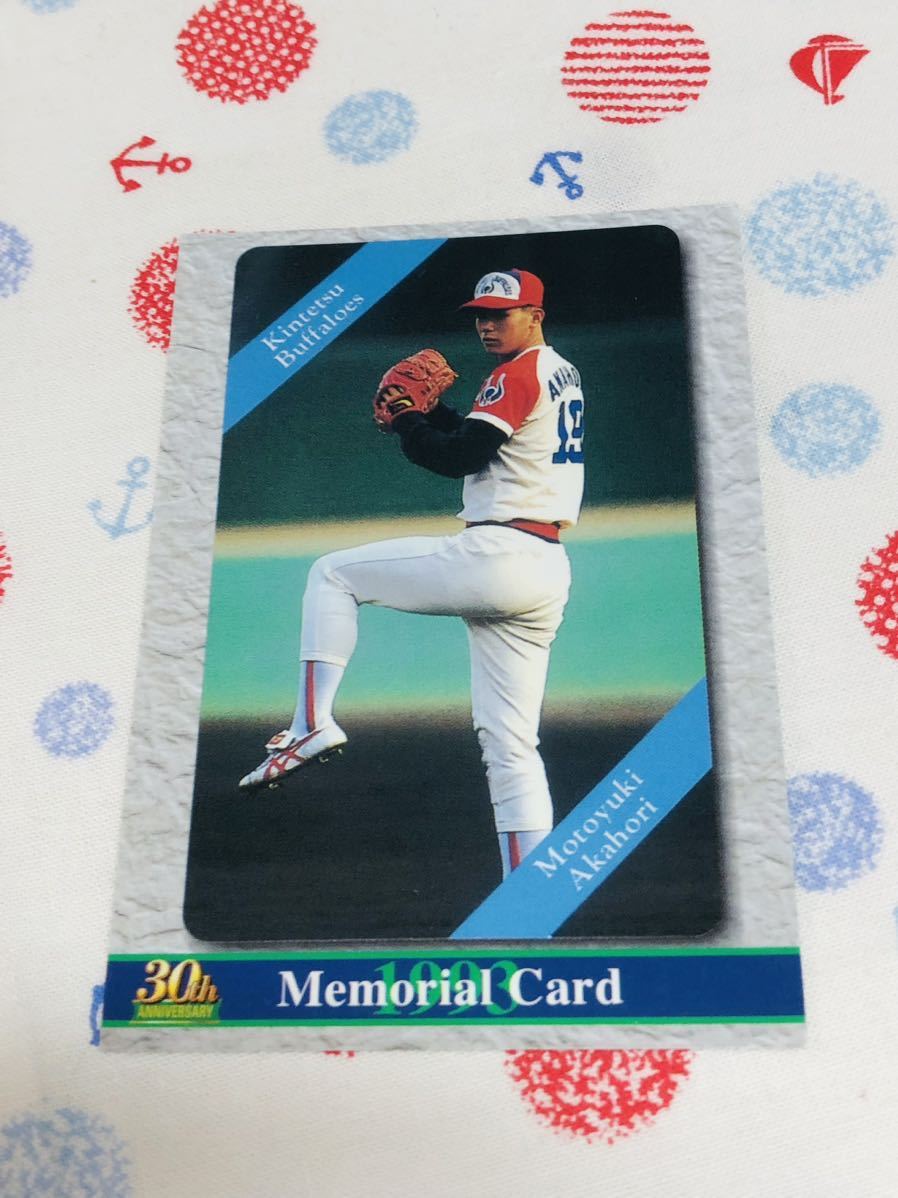 カルビー プロ野球チップスカード メモリアルカード 近鉄バファローズ 赤堀元之拍卖