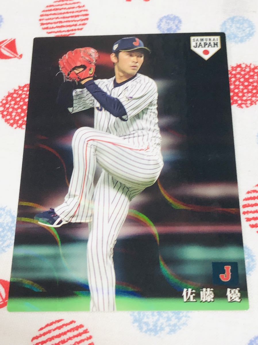 カルビー プロ野球チップスカード キラ 侍ジャパン 中日ドラゴンズ 佐藤優拍卖