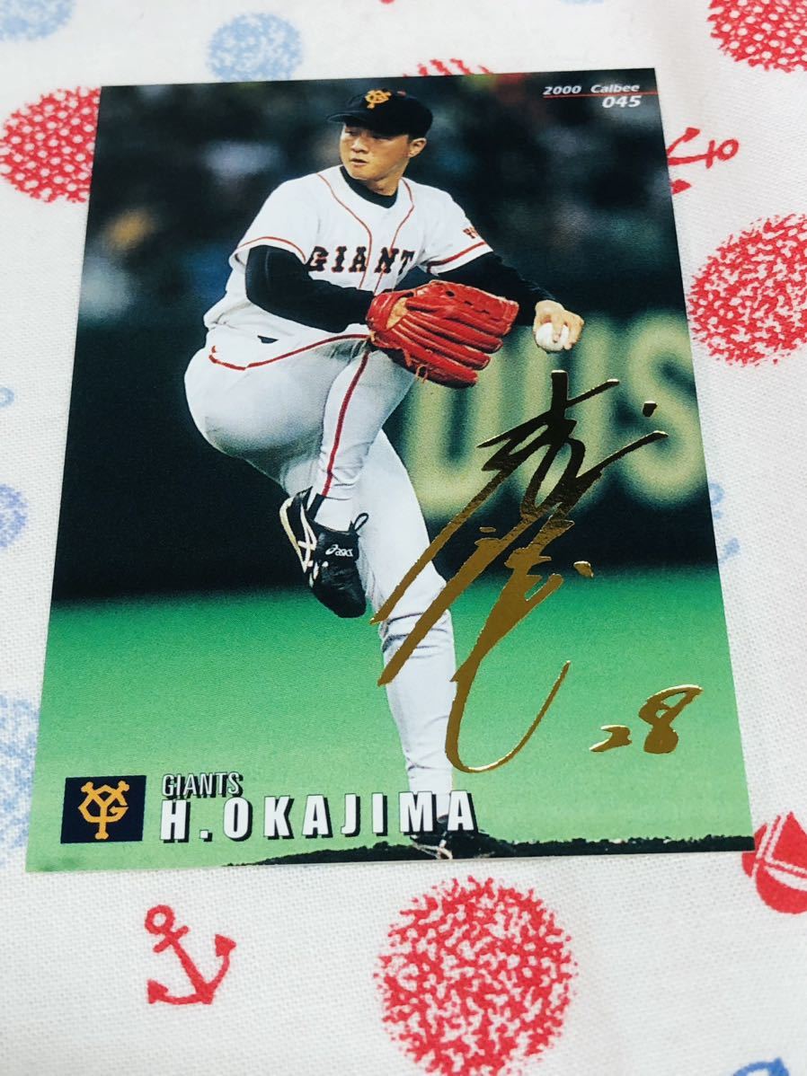 カルビー プロ野球チップスカード 箔押しサイン入り 読売ジャイアンツ 巨人 岡島秀樹拍卖