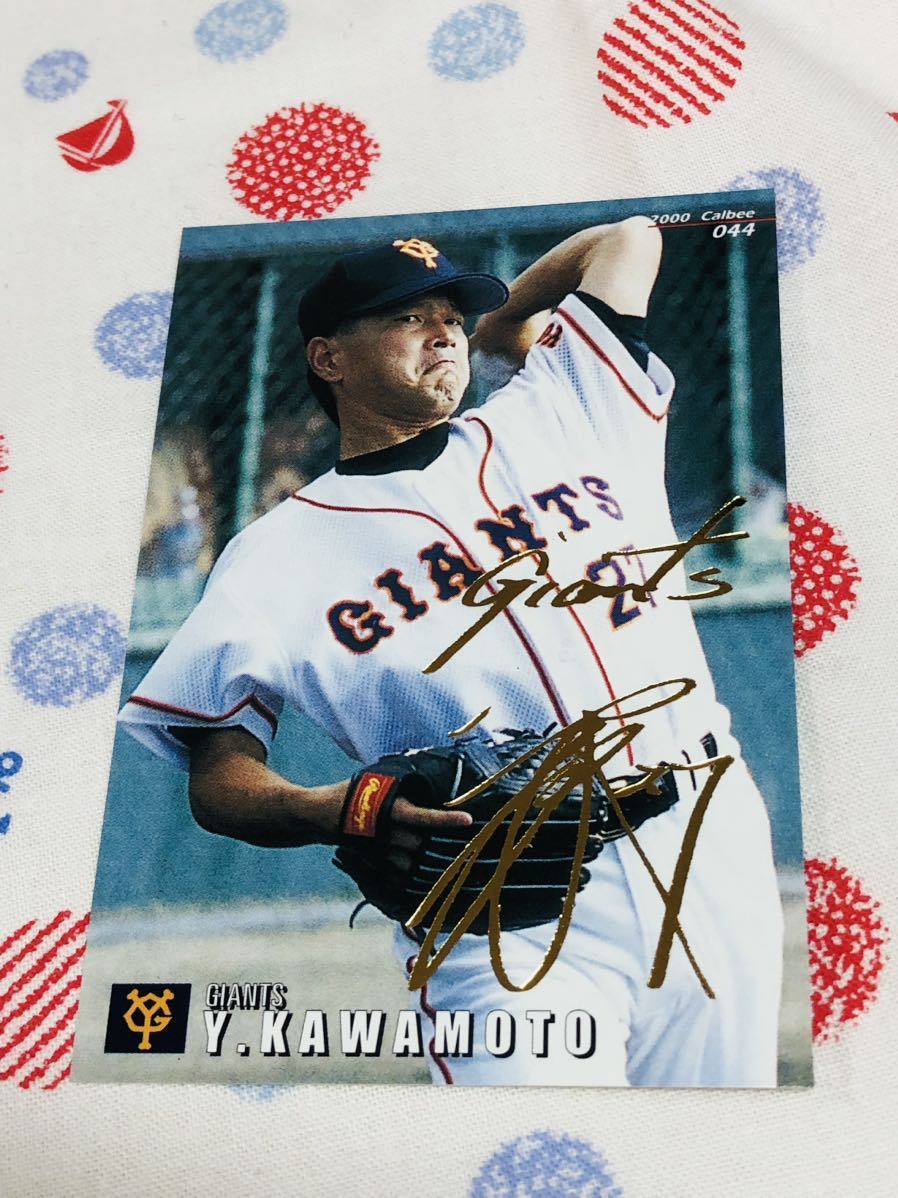 カルビー プロ野球チップスカード 箔押しサイン入り 読売ジャイアンツ 巨人 河本育之拍卖