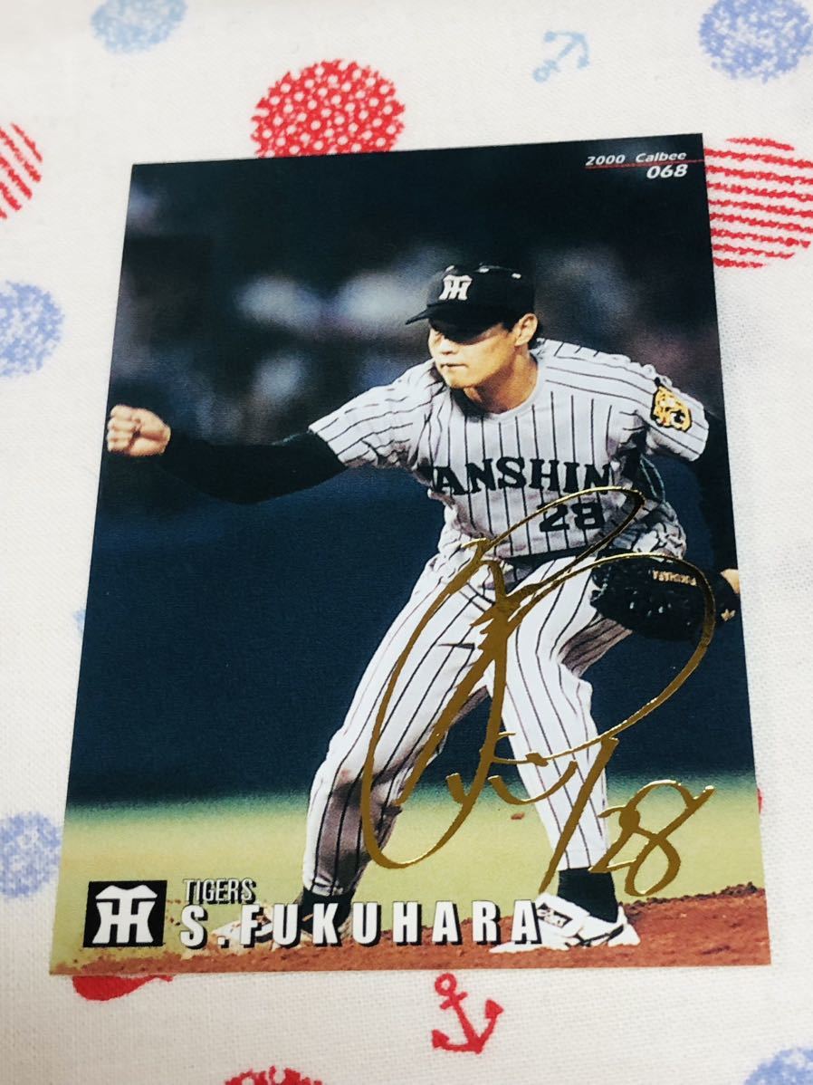 カルビー プロ野球チップスカード 箔押しサイン入り 阪神タイガース 福原忍拍卖