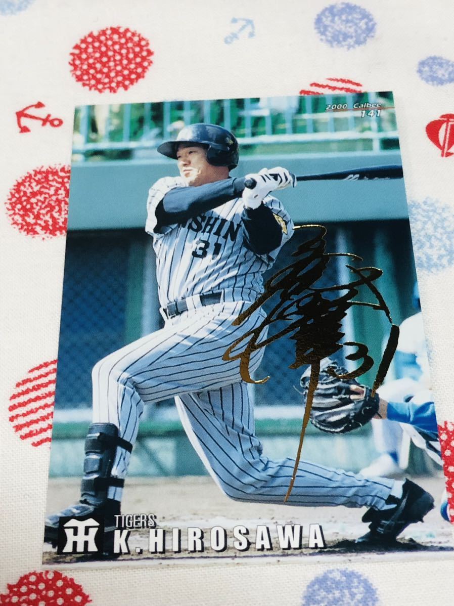 カルビー プロ野球チップスカード 箔押しサイン入り 阪神タイガース 広澤克実拍卖