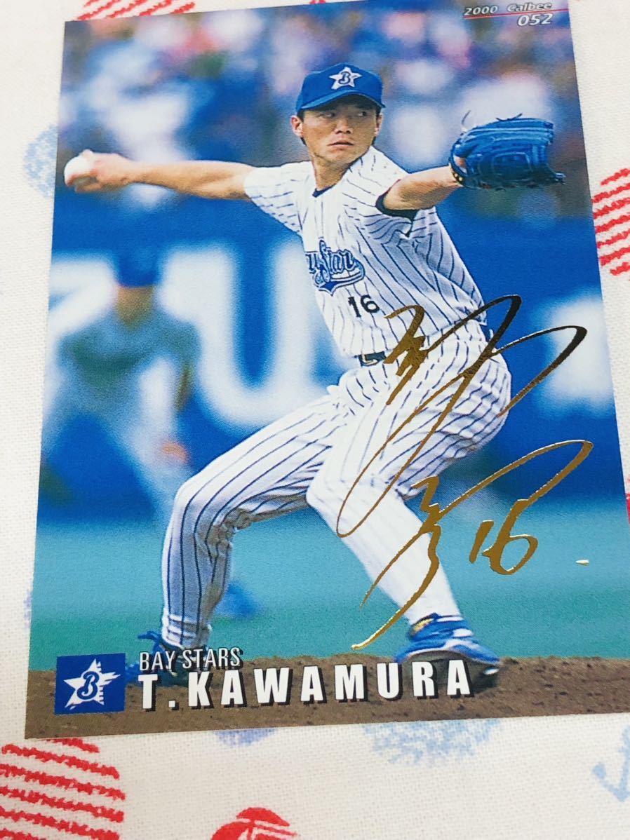 カルビー プロ野球チップスカード 箔押しサイン入り 横浜ベイスターズ 川村丈夫拍卖