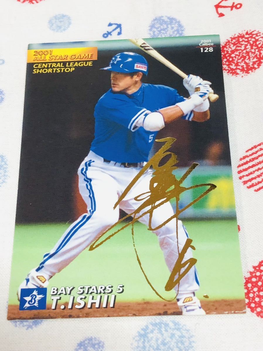 カルビー プロ野球チップスカード 箔押しサイン入り 横浜ベイスターズ 石井琢朗拍卖