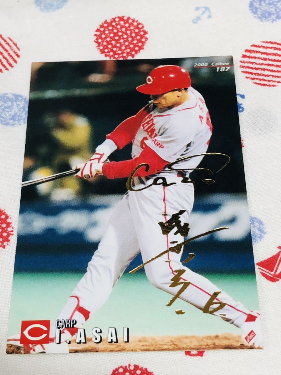 カルビー プロ野球チップスカード 箔押しサイン入り 広島東洋カープ 浅井樹拍卖