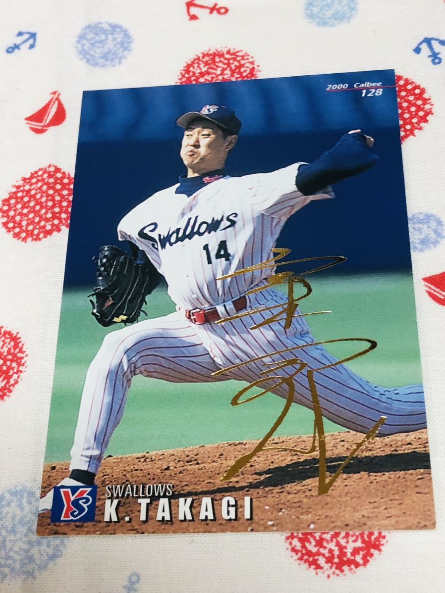 カルビー プロ野球チップスカード 箔押しサイン入り 東京ヤクルトスワローズ 高木晃次拍卖