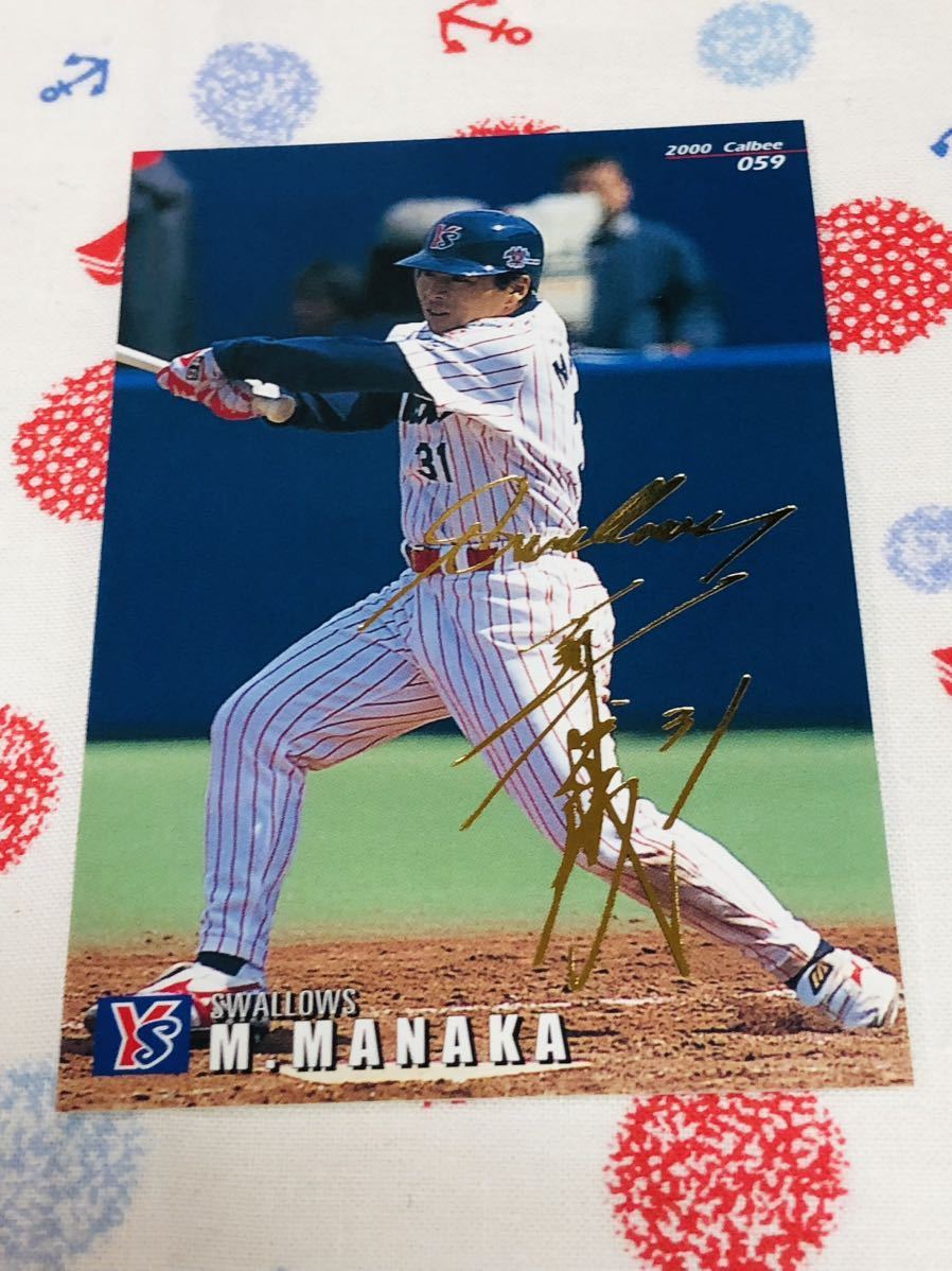 カルビー プロ野球チップスカード 箔押しサイン入り 東京ヤクルトスワローズ 真中満拍卖