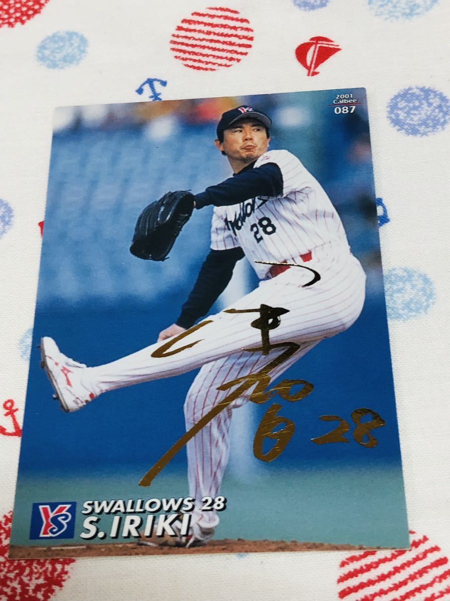 カルビー プロ野球チップスカード 箔押しサイン入り 東京ヤクルトスワローズ 入来智拍卖