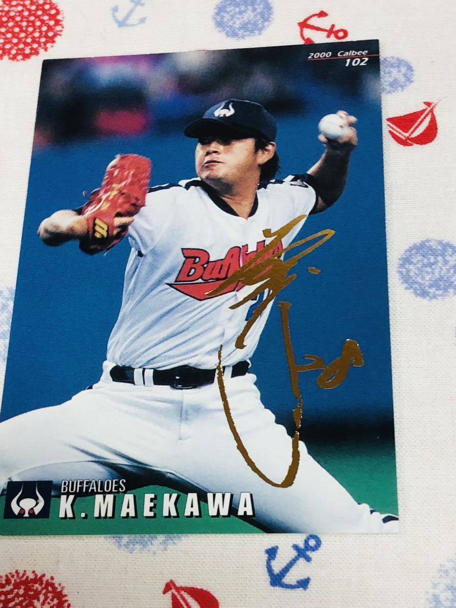 カルビー プロ野球チップスカード 箔押しサイン入り 大阪近鉄バファローズ 前川克彦拍卖