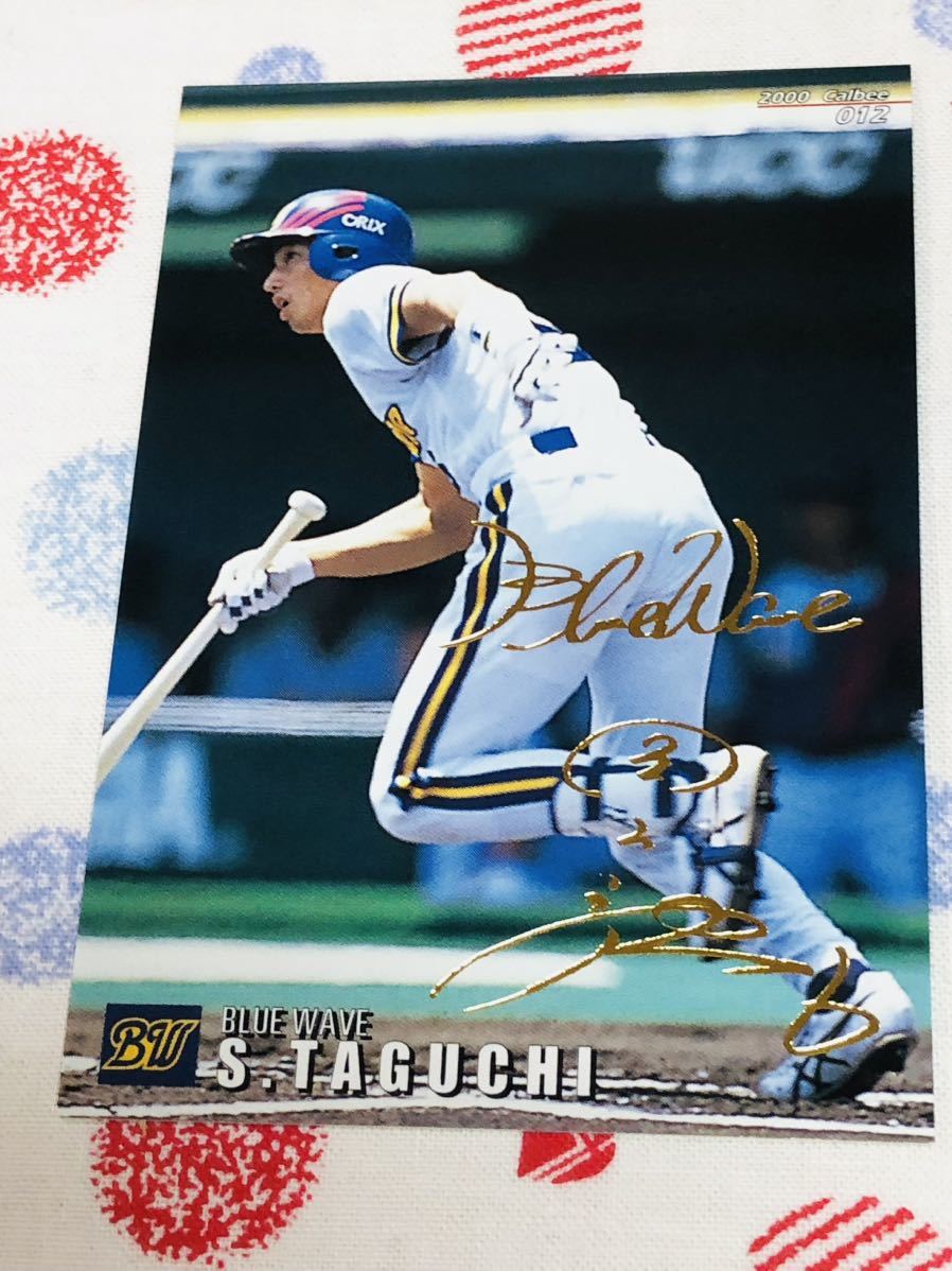 カルビー プロ野球チップスカード 箔押しサイン入り オリックス・ブルーウェーブ 田口壮拍卖