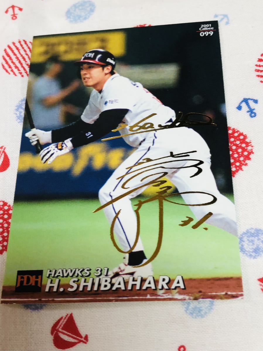 カルビー プロ野球チップスカード 箔押しサイン入り 福岡ダイエーホークス 柴原洋拍卖