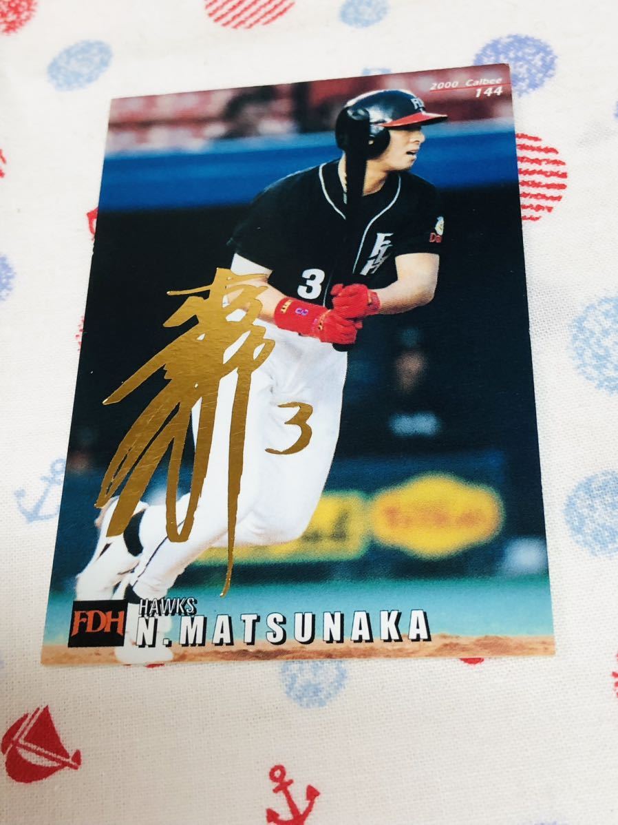 カルビー プロ野球チップスカード 箔押しサイン入り 福岡ダイエーホークス 松中信彦拍卖