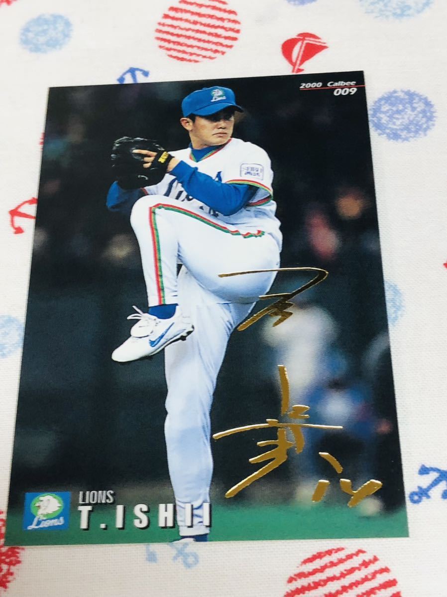 カルビー プロ野球チップスカード 箔押しサイン入り 西武ライオンズ 石井貴拍卖