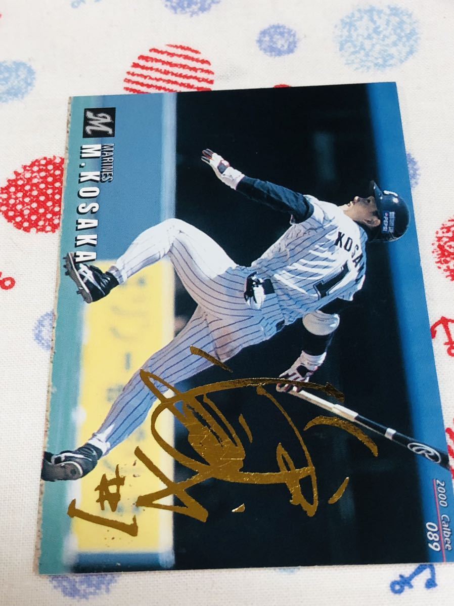 カルビー プロ野球チップスカード 箔押しサイン入り 千葉ロッテマリーンズ 小坂誠拍卖