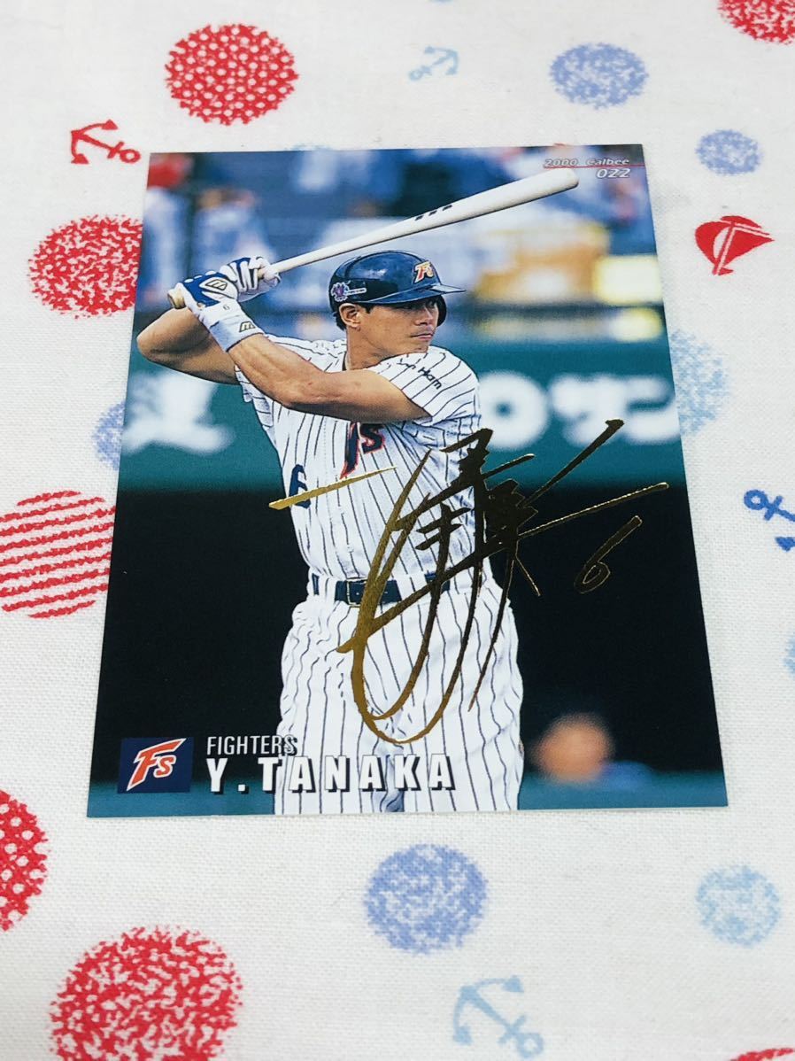 カルビー プロ野球チップスカード 箔押しサイン入り 日本ハムファイターズ 田中幸雄拍卖