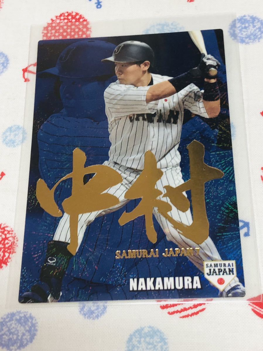 カルビー プロ野球チップスカード 侍ジャパン 箔押しネーム入り 中村晃拍卖