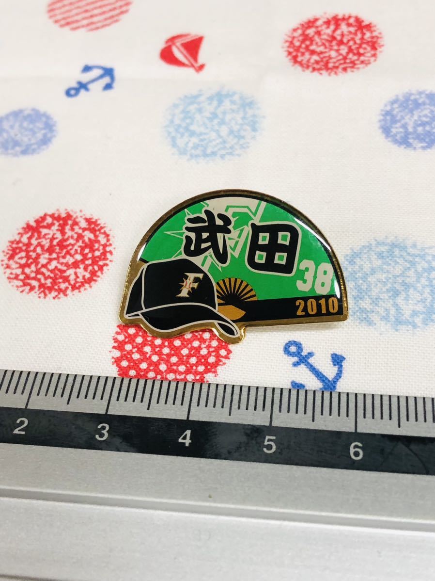 北海道日本ハムファイターズ ピンバッジ ピンズ 武田勝拍卖