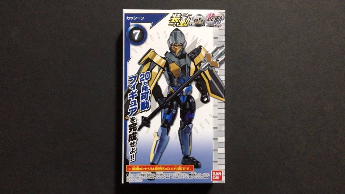 新品 未開封 装動 仮面ライダーゼロワン AI 05 & 装動 仮面ライダージオウ カッシーン 単品 食玩 フィギュア バンダイ拍卖