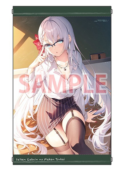 聖剣学院の魔剣使い 8巻 メロンブックス有償特典 A3タペストリー 志瑞祐 遠坂あさぎ拍卖