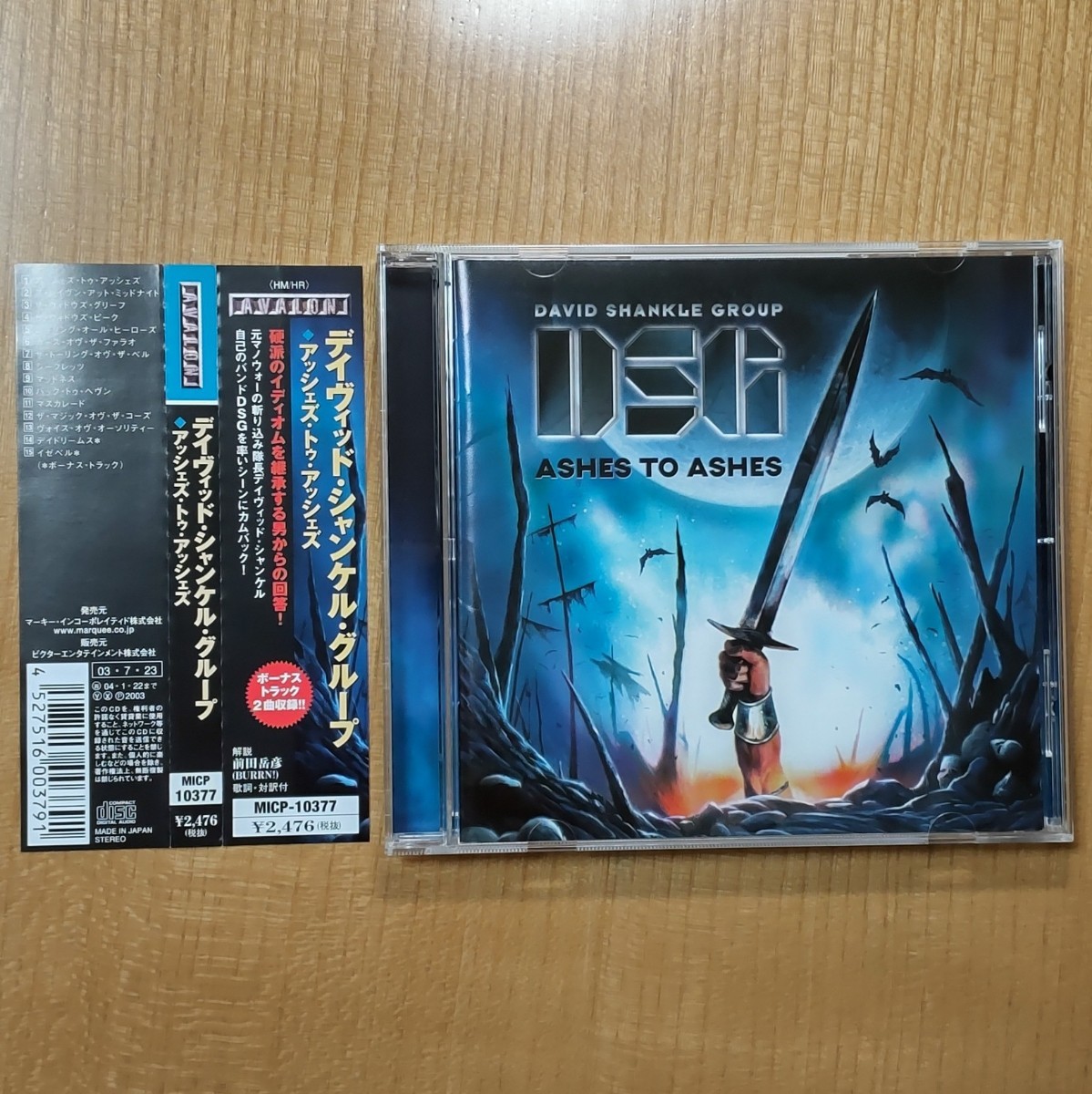 【日本盤ボーナストラック収録】DSG (David Shankle Group) Ashes To Ashes ★元MANOWAR【数回再生しただけの美品です】拍卖