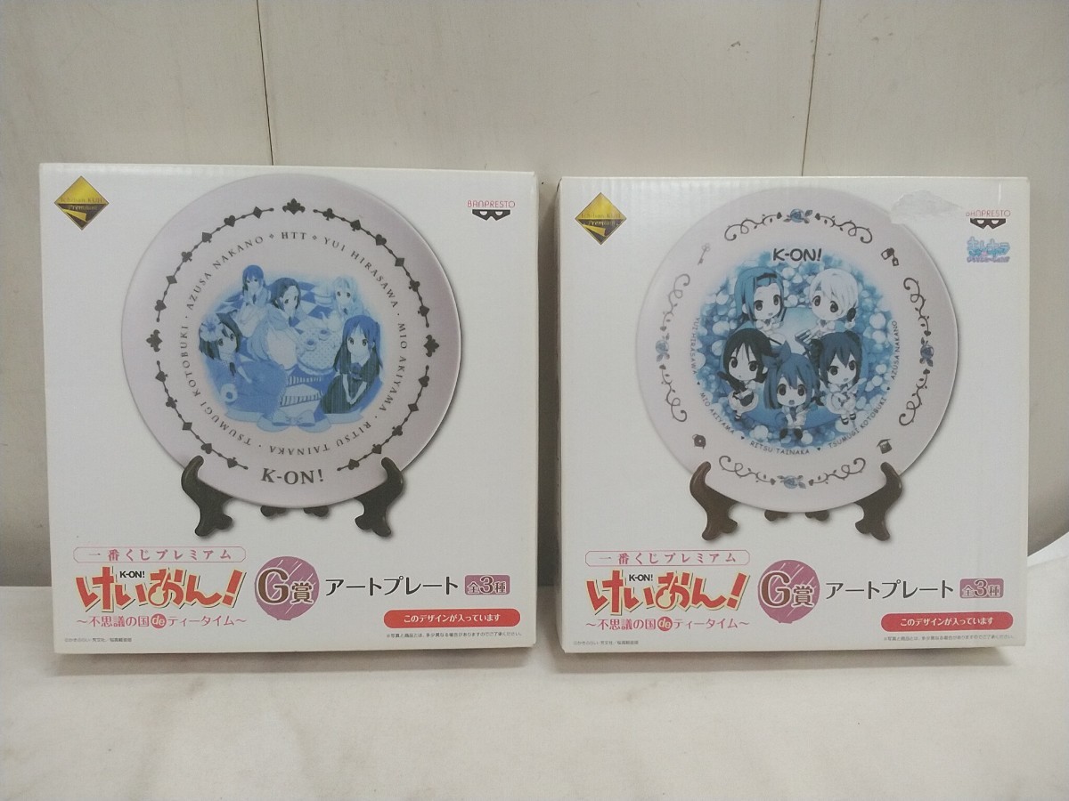 未使用 一番くじプレミアム けいおん 不思議の国deティータイム【 G賞 アートプレート 】2点セット 未使用在庫品 拍卖