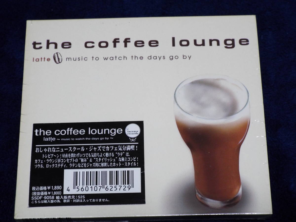 新品★カフェ・ラウンジ/The coffee lounge latte music to watch the days go by◆いつでも気持ちよく聴けるスタイリッシュな極上コンピ拍卖