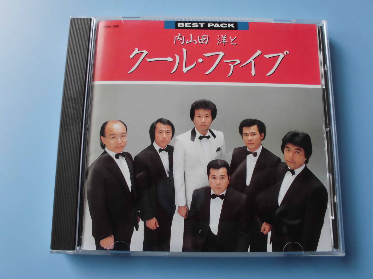 中古CD◎内山田洋とクール・ファイブ BEST PACK◎15曲収録拍卖