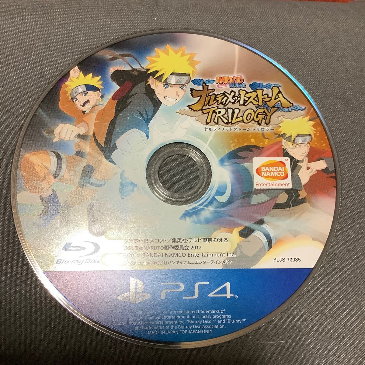 PS4ソフトのみ NARUTO -ナルト- 疾風伝 ナルティメットストームトリロジー 中古拍卖