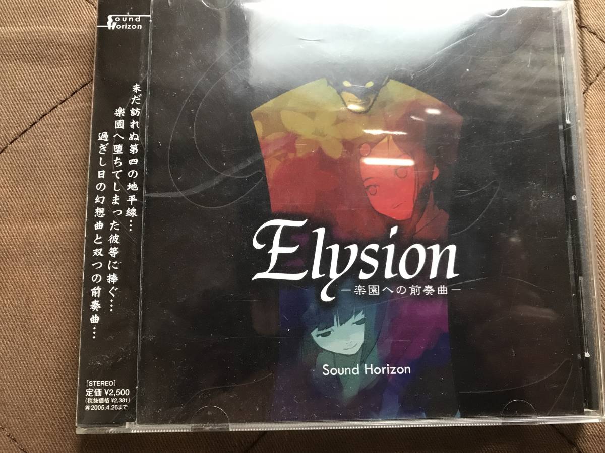 Sound Horizon 1st album拍卖