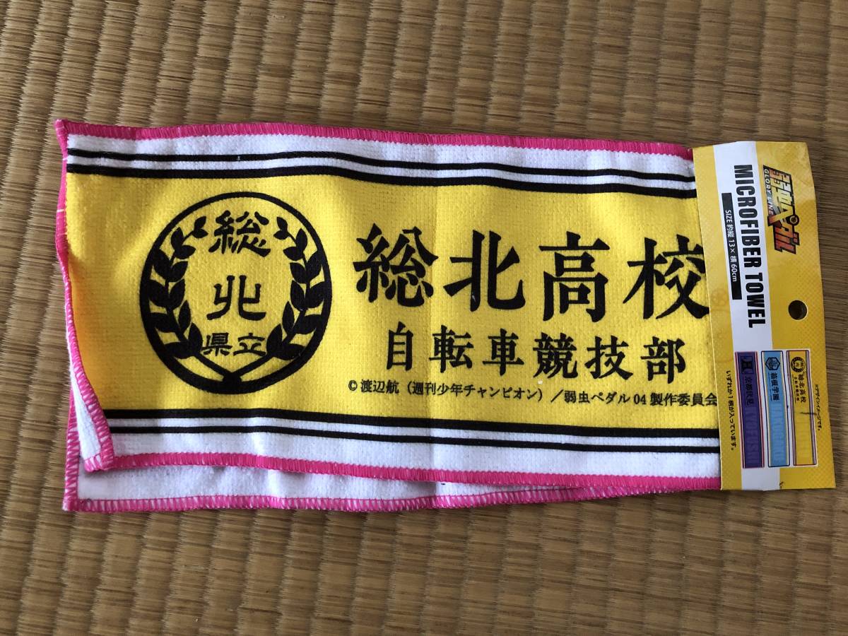 弱虫ペダル MICROFIBER TOWEL拍卖