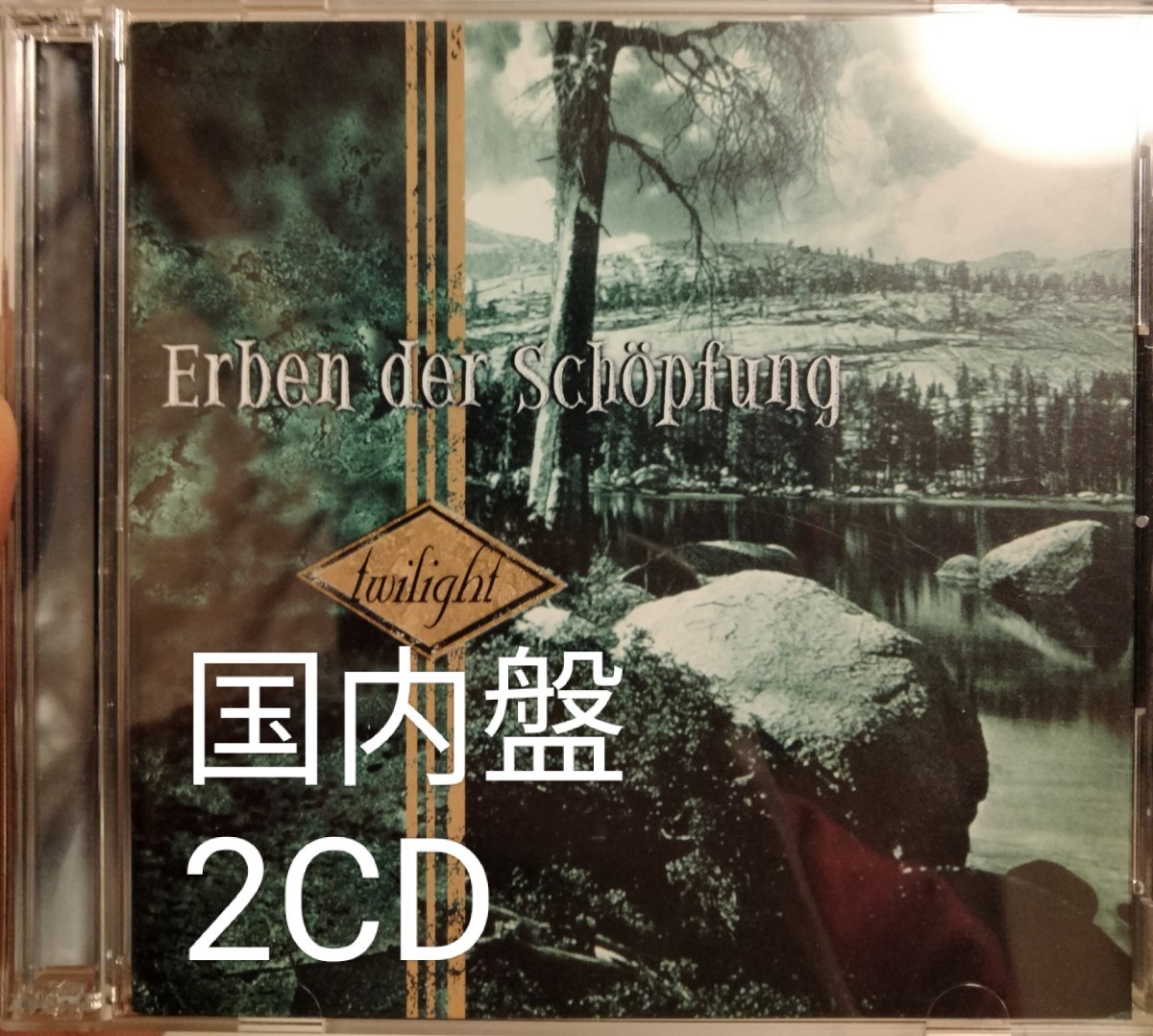 エリス トワイライト スペシャル・エディション elis twilight erben der schopfung メタル ハードロック ゴシック拍卖