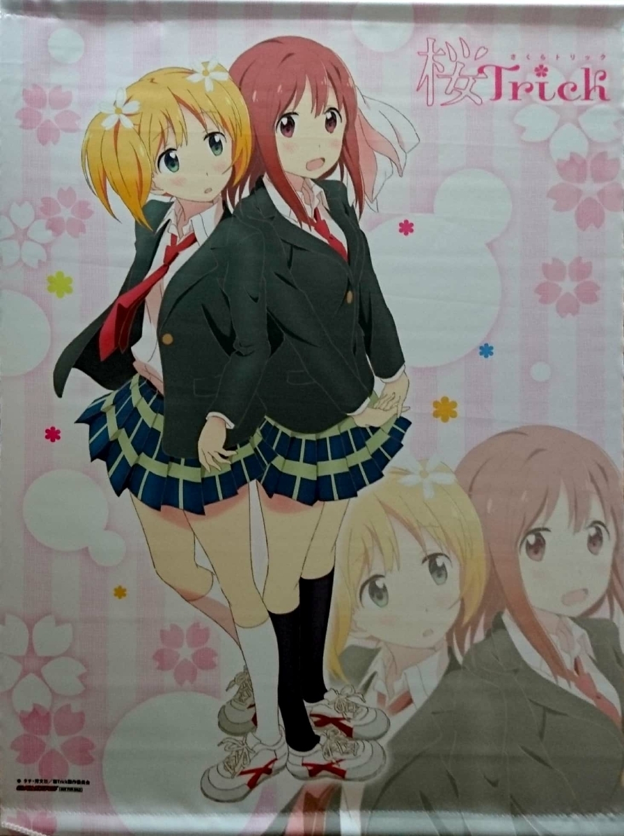 桜Trick タペストリー ゲーマーズ 購入特典 拍卖