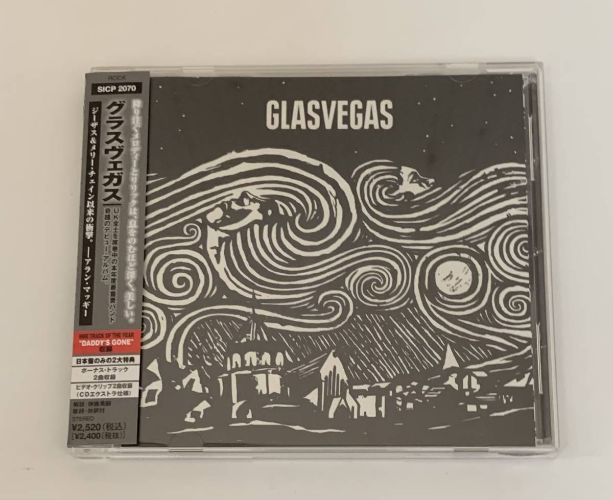 Glasvegas/クリックポストお受取り拍卖