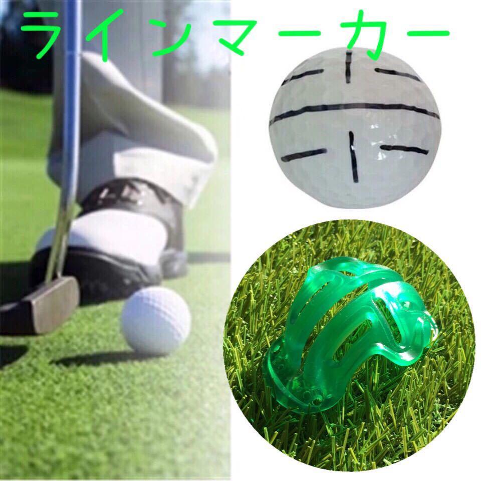 ラインマーカー / グリーン 1ピース 新品!拍卖