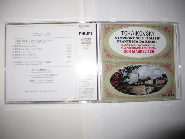 チャイコフスキー:交響曲第3番「ポーランド」/フランチェスカ・ダ・リミニ マルケヴィッチ,ロンドン交響楽団 PHILIPS拍卖