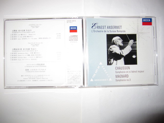 ショーソン:交響曲第3番変ロ長調/マニャール:交響曲第3番 エルネスト・アンセルメ,スイス・ロマンド管弦楽団 DECCA拍卖